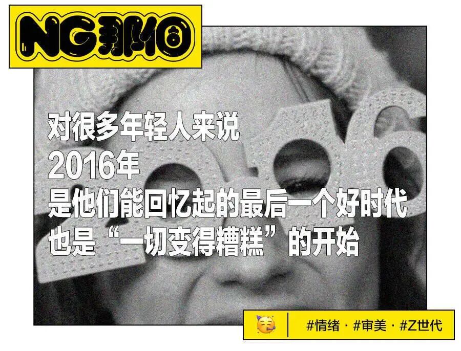 图片[2]-回到2016：赶在AI、战争和短视频到来之前-AI Express News