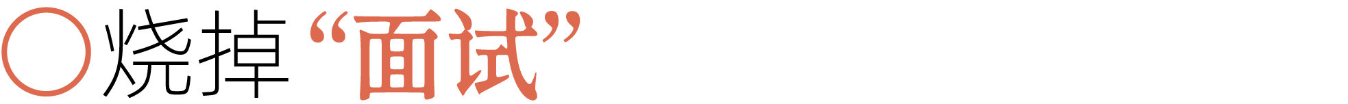 图片[18]-前夫、性欲、失眠……当代年轻人最想烧掉的46件「脏东西」-AI Express News