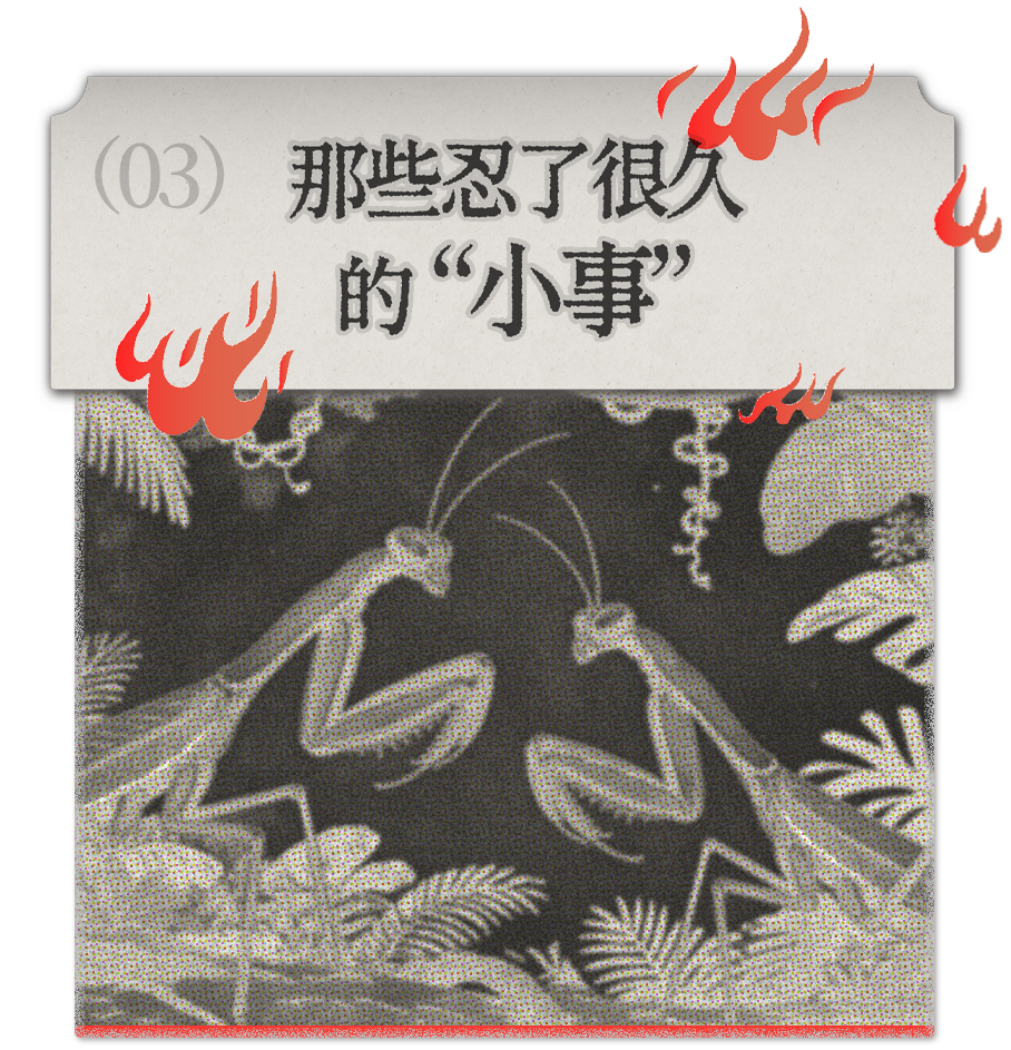 图片[21]-前夫、性欲、失眠……当代年轻人最想烧掉的46件「脏东西」-AI Express News