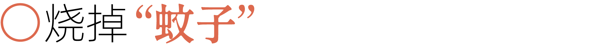 图片[24]-前夫、性欲、失眠……当代年轻人最想烧掉的46件「脏东西」-AI Express News