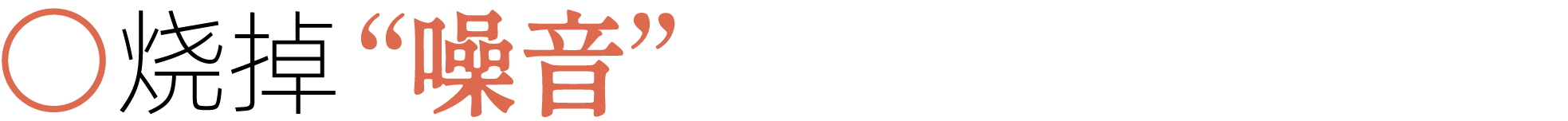 图片[25]-前夫、性欲、失眠……当代年轻人最想烧掉的46件「脏东西」-AI Express News