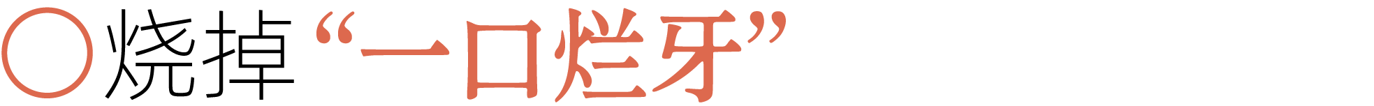图片[29]-前夫、性欲、失眠……当代年轻人最想烧掉的46件「脏东西」-AI Express News