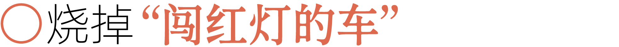 图片[34]-前夫、性欲、失眠……当代年轻人最想烧掉的46件「脏东西」-AI Express News