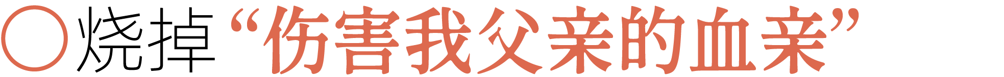 图片[36]-前夫、性欲、失眠……当代年轻人最想烧掉的46件「脏东西」-AI Express News
