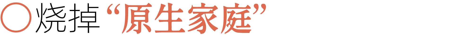 图片[39]-前夫、性欲、失眠……当代年轻人最想烧掉的46件「脏东西」-AI Express News
