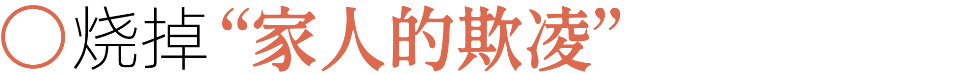 图片[40]-前夫、性欲、失眠……当代年轻人最想烧掉的46件「脏东西」-AI Express News