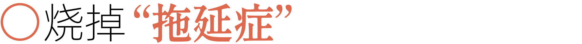 图片[43]-前夫、性欲、失眠……当代年轻人最想烧掉的46件「脏东西」-AI Express News