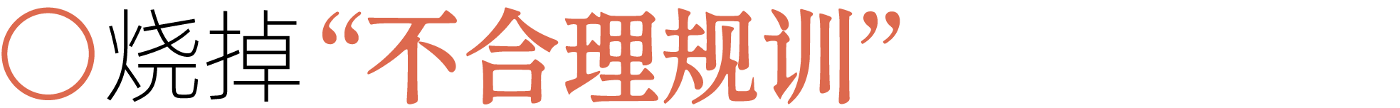 图片[47]-前夫、性欲、失眠……当代年轻人最想烧掉的46件「脏东西」-AI Express News