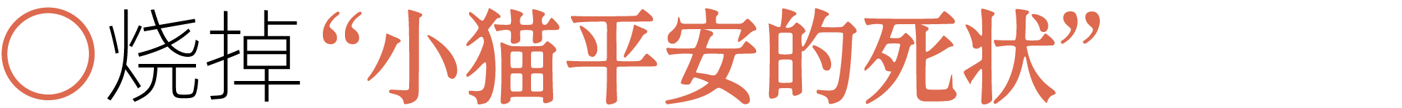 图片[49]-前夫、性欲、失眠……当代年轻人最想烧掉的46件「脏东西」-AI Express News