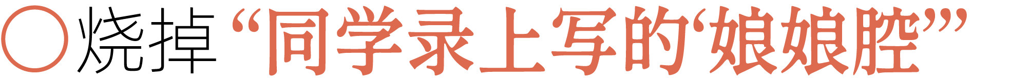 图片[52]-前夫、性欲、失眠……当代年轻人最想烧掉的46件「脏东西」-AI Express News