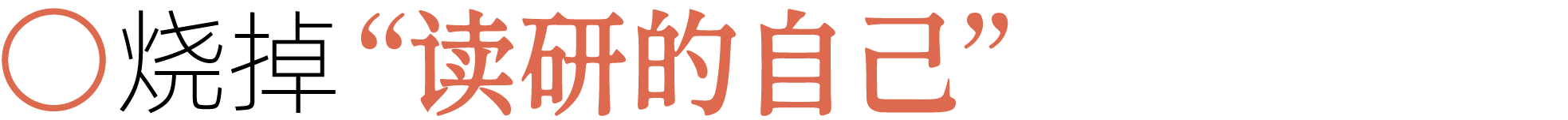 图片[55]-前夫、性欲、失眠……当代年轻人最想烧掉的46件「脏东西」-AI Express News