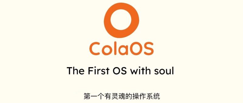 ColaOS，第一个有灵魂的 Agent OS-AI Express News