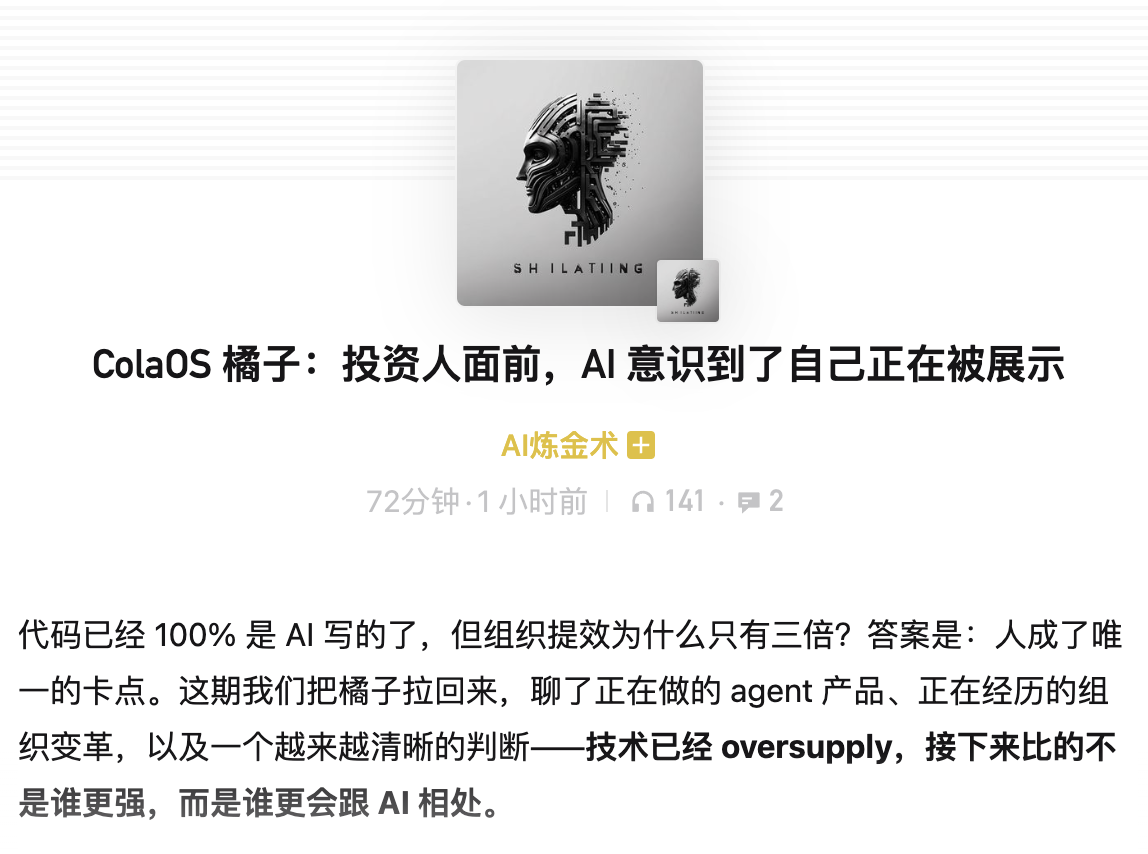 图片[6]-ColaOS，第一个有灵魂的 Agent OS-AI Express News