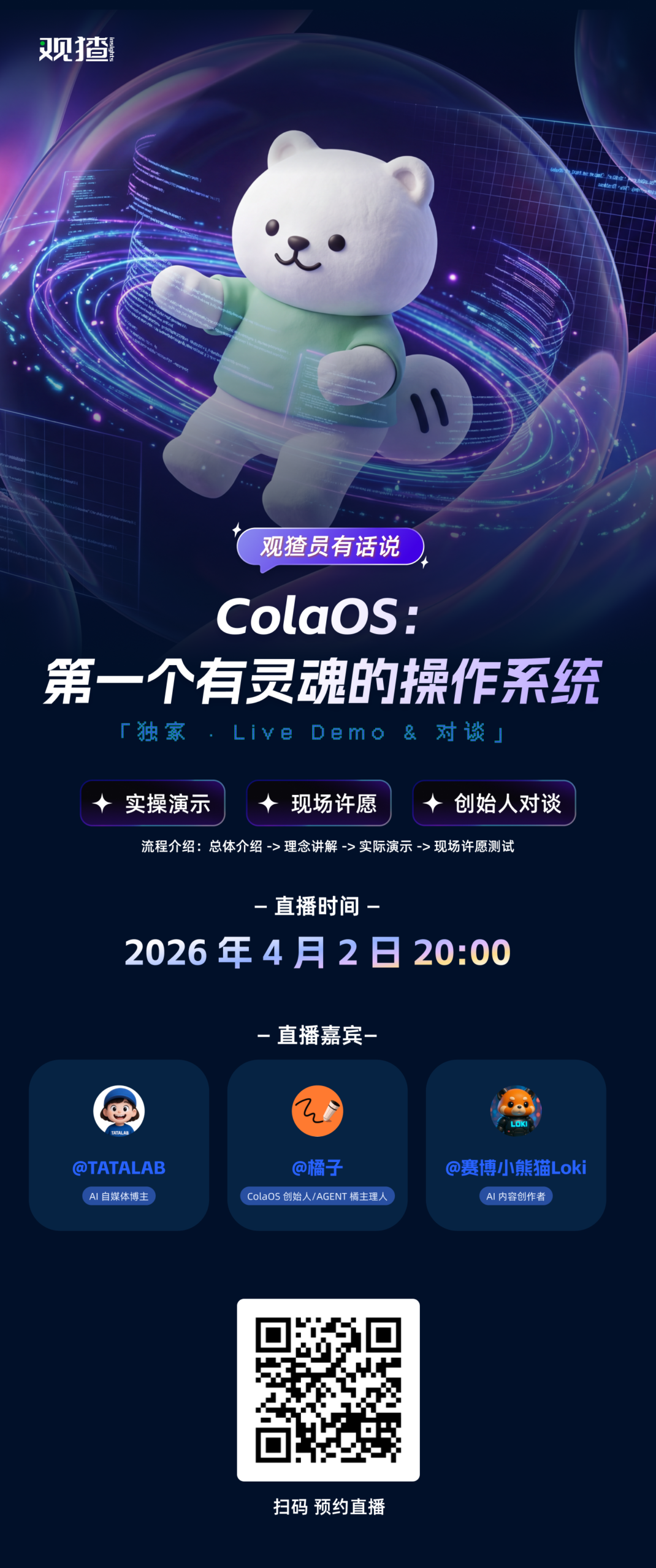 图片[7]-ColaOS，第一个有灵魂的 Agent OS-AI Express News