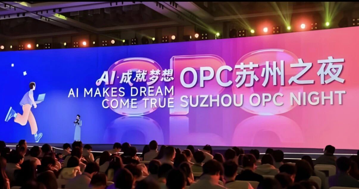图片[5]-超级个体崛起：2026 OPC产业全景-AI Express News