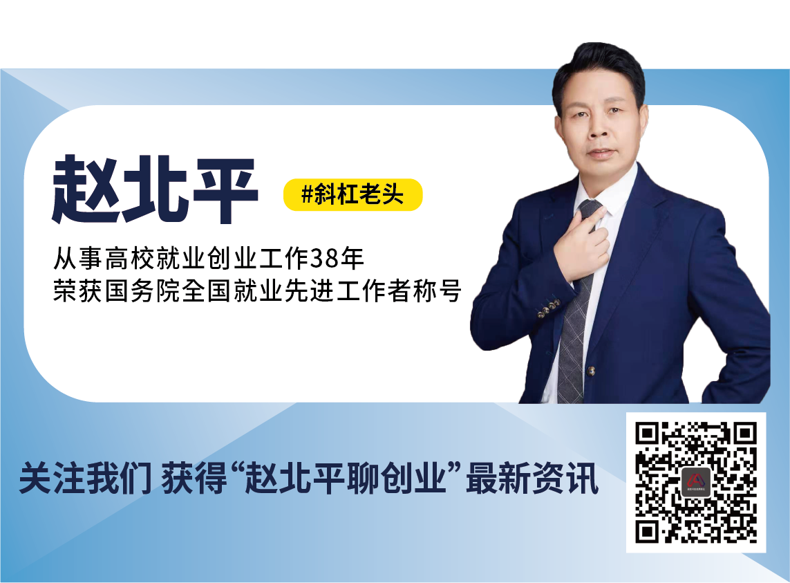 图片[2]-【赵北平聊创业】第三届职规赛成长赛道评审标准逻辑探讨-AI Express News