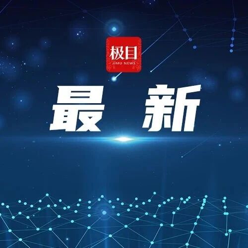 超2000人呼吁国际数学大会迁出美国,北大清华学者签名力挺,中国留加博士发声:自己已签名表示支持-AI Express News