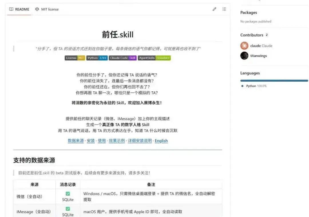 图片[2]-蒸馏那些被优化的同事，让他们陪你赛博永生-AI Express News