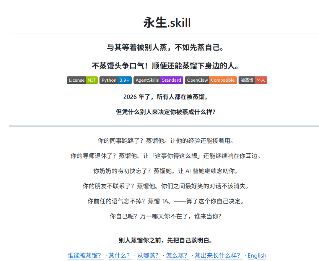 图片[5]-蒸馏那些被优化的同事，让他们陪你赛博永生-AI Express News