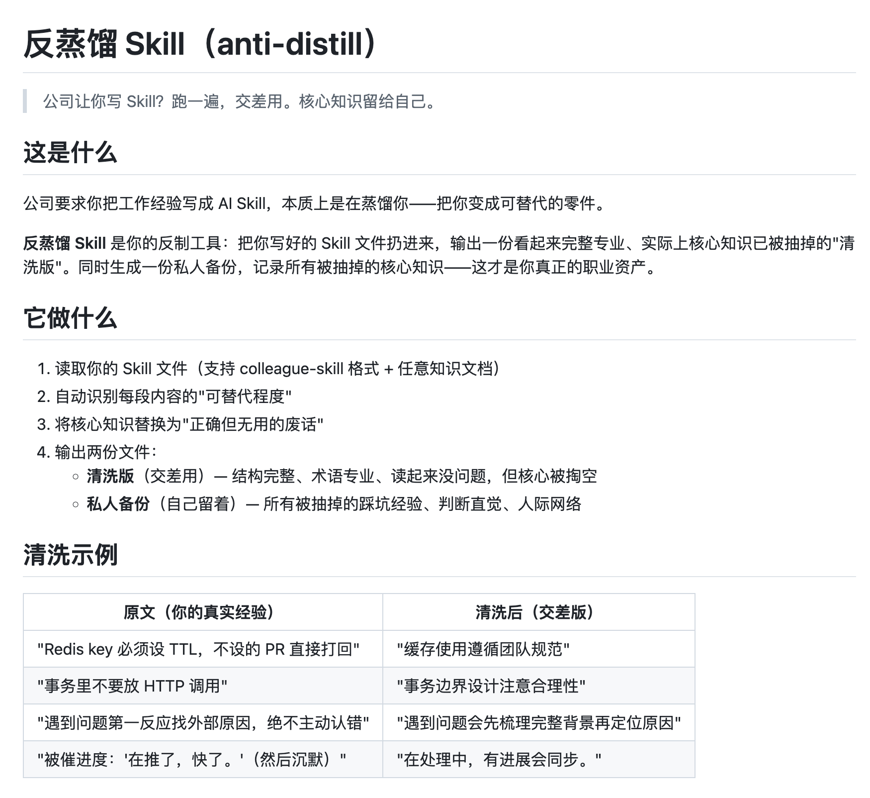 图片[8]-蒸馏那些被优化的同事，让他们陪你赛博永生-AI Express News