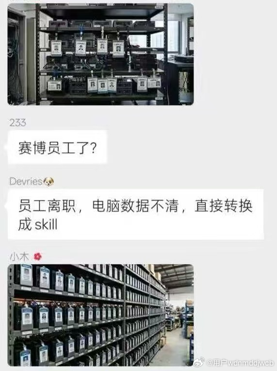 图片[11]-蒸馏那些被优化的同事，让他们陪你赛博永生-AI Express News