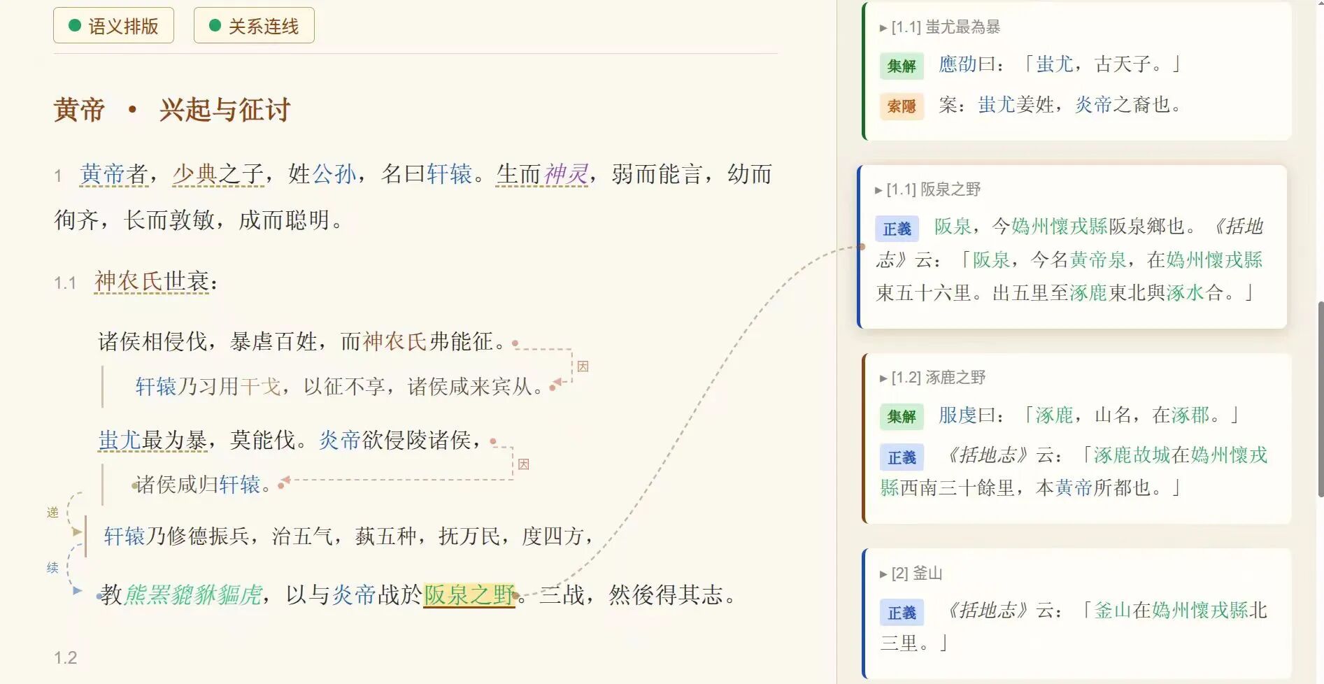 图片[5]-一个开源的AI《史记》知识库与26个可复用构造知识库Skill，57万字史记，10万个实体、3185个事件、7652条关系全部结构化-AI Express News