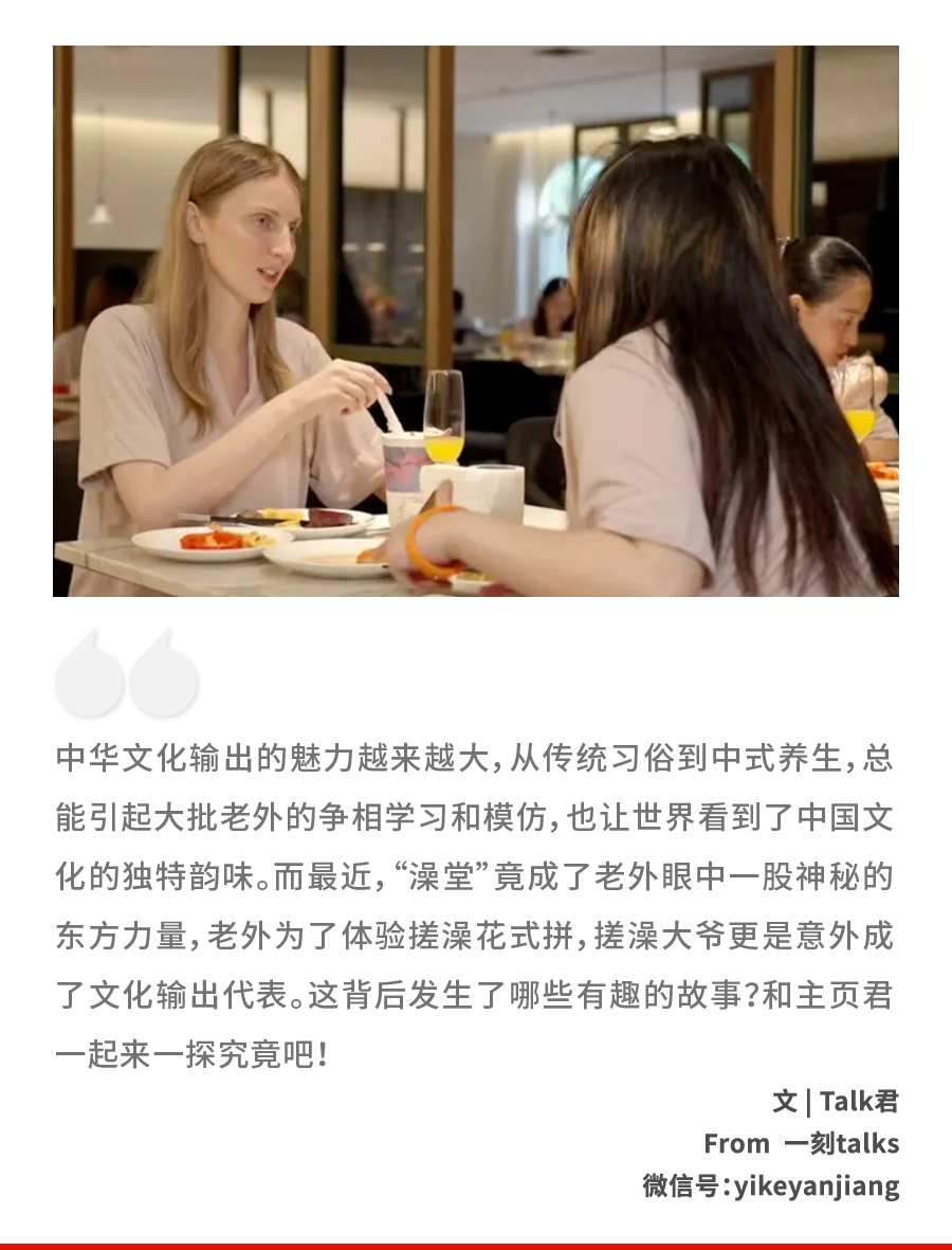 图片[2]-老外正攻陷中国澡堂，而搓澡大爷成了最新文化输出-AI Express News