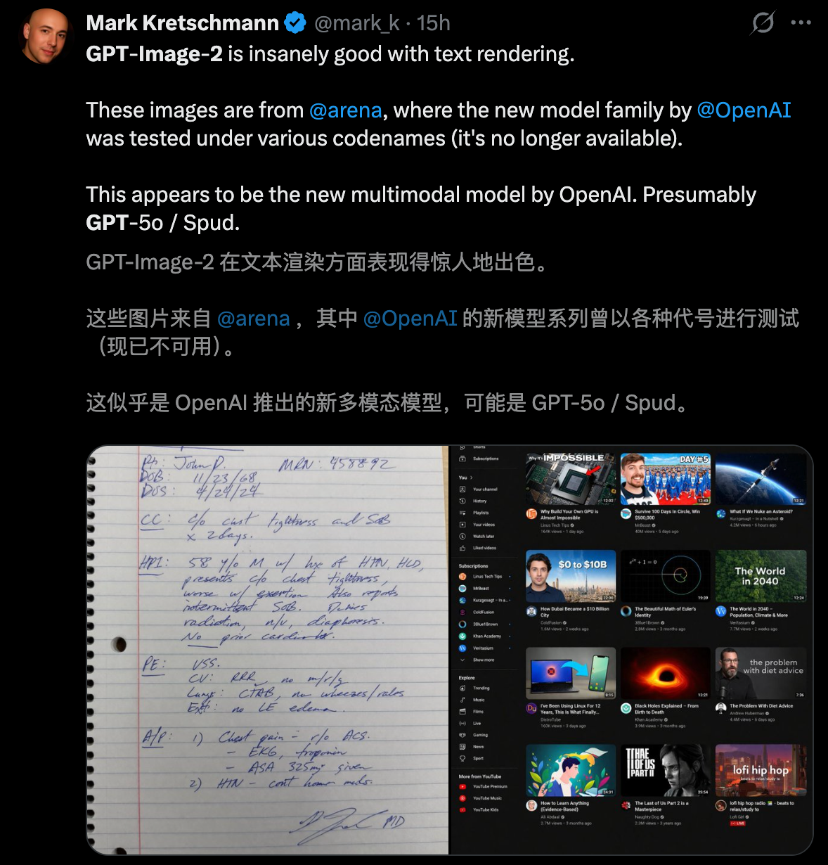 图片[4]-一张奥特曼合照，骗过全网！OpenAI深夜偷跑AI图像新王，PS真要凉了-AI Express News