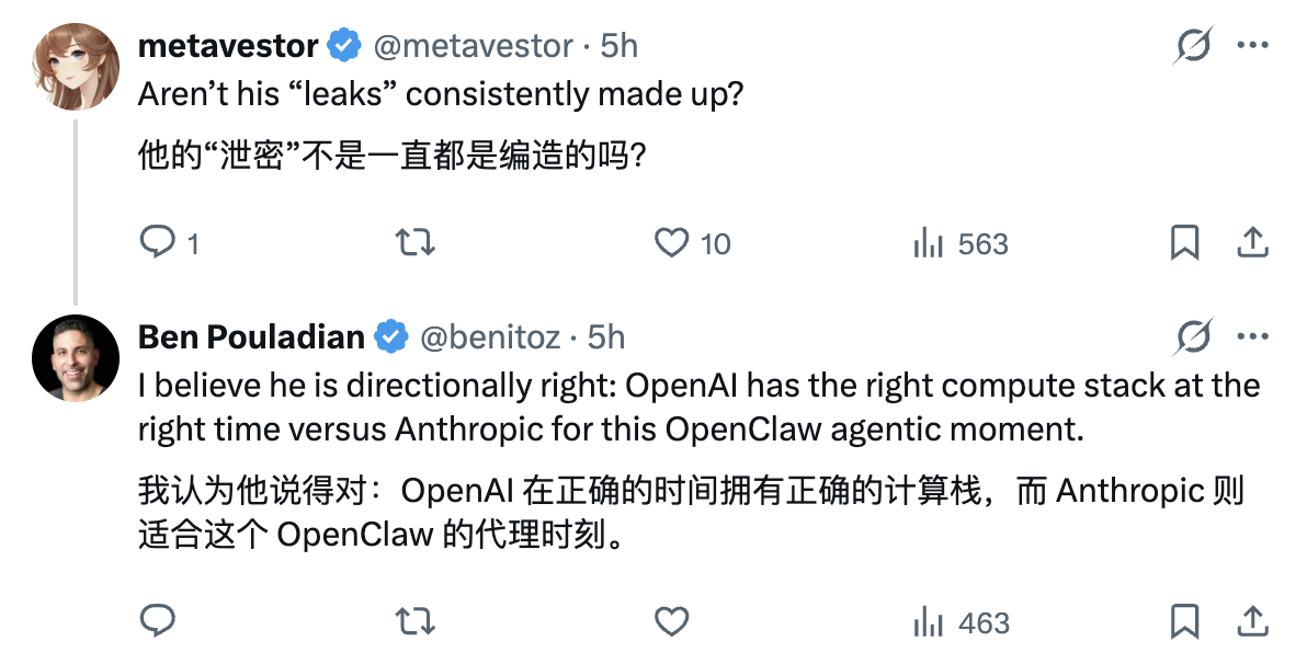 图片[5]-GPT-6，曝光了-AI Express News