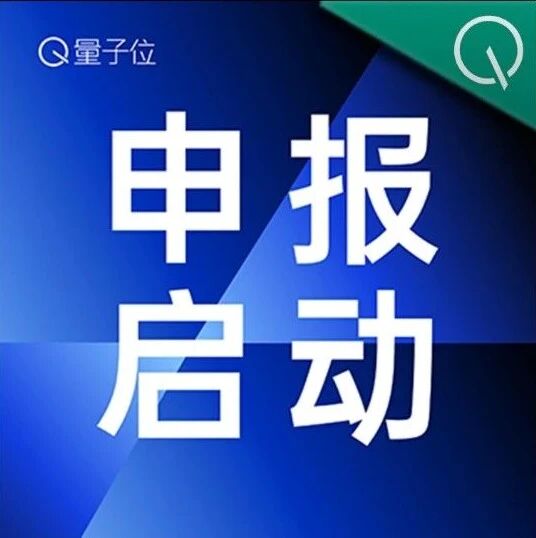 一年一度最值得关注的AI榜单来啦!申报即日启动-AI Express News