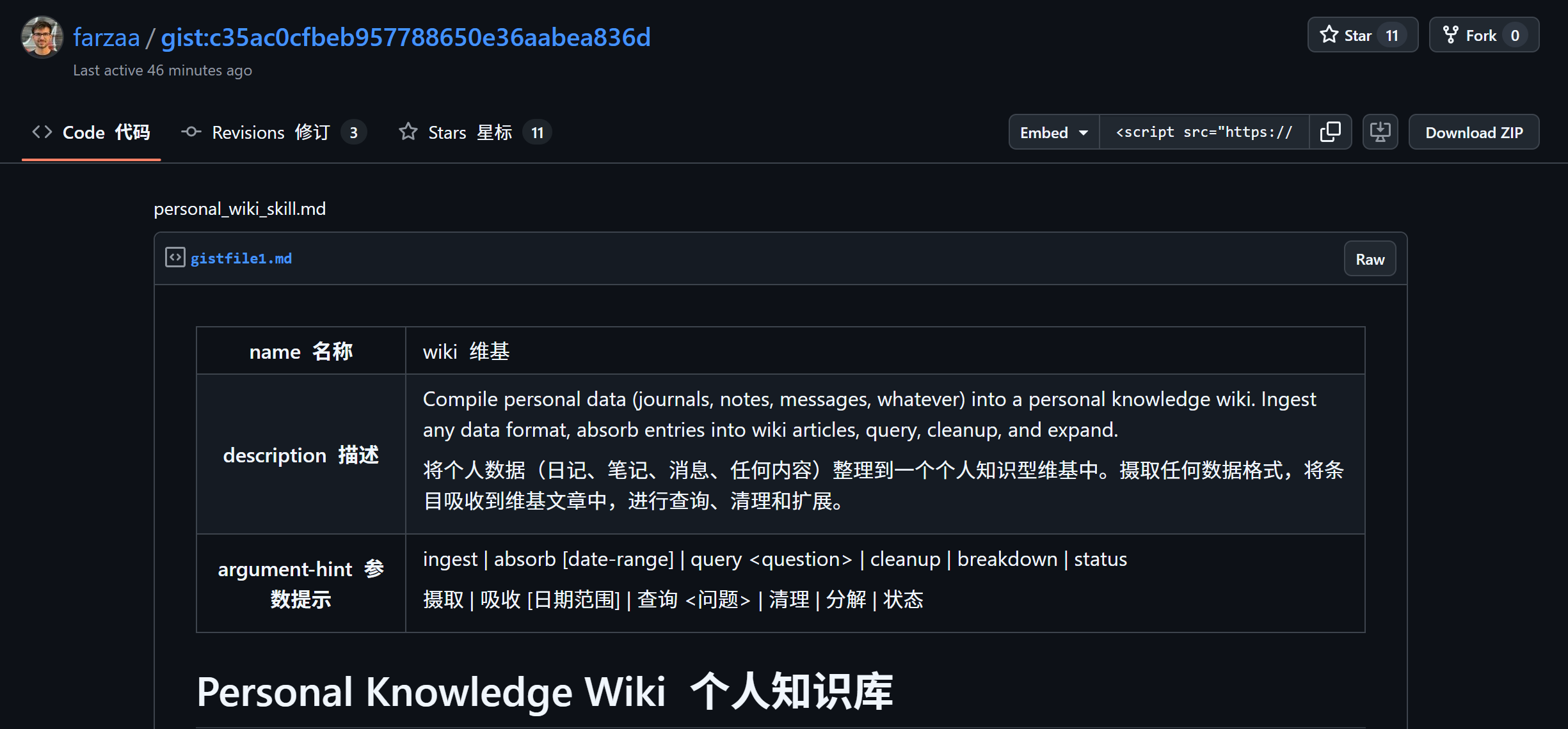 图片[4]-卡帕西引爆硅谷！公开「第二大脑」黑科技，1250万人围观-AI Express News