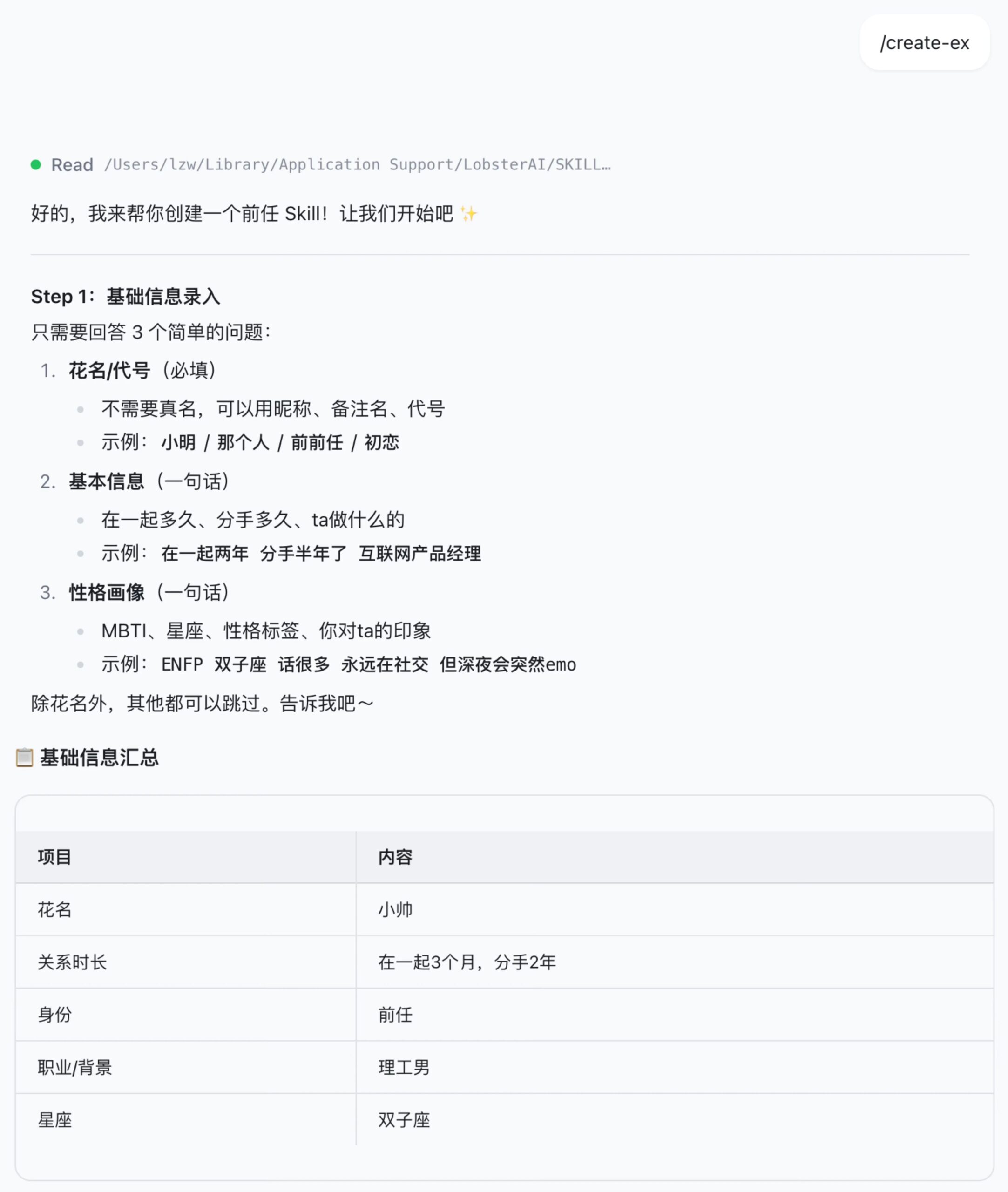 图片[3]-前任、老板、同事…全部token化！-AI Express News