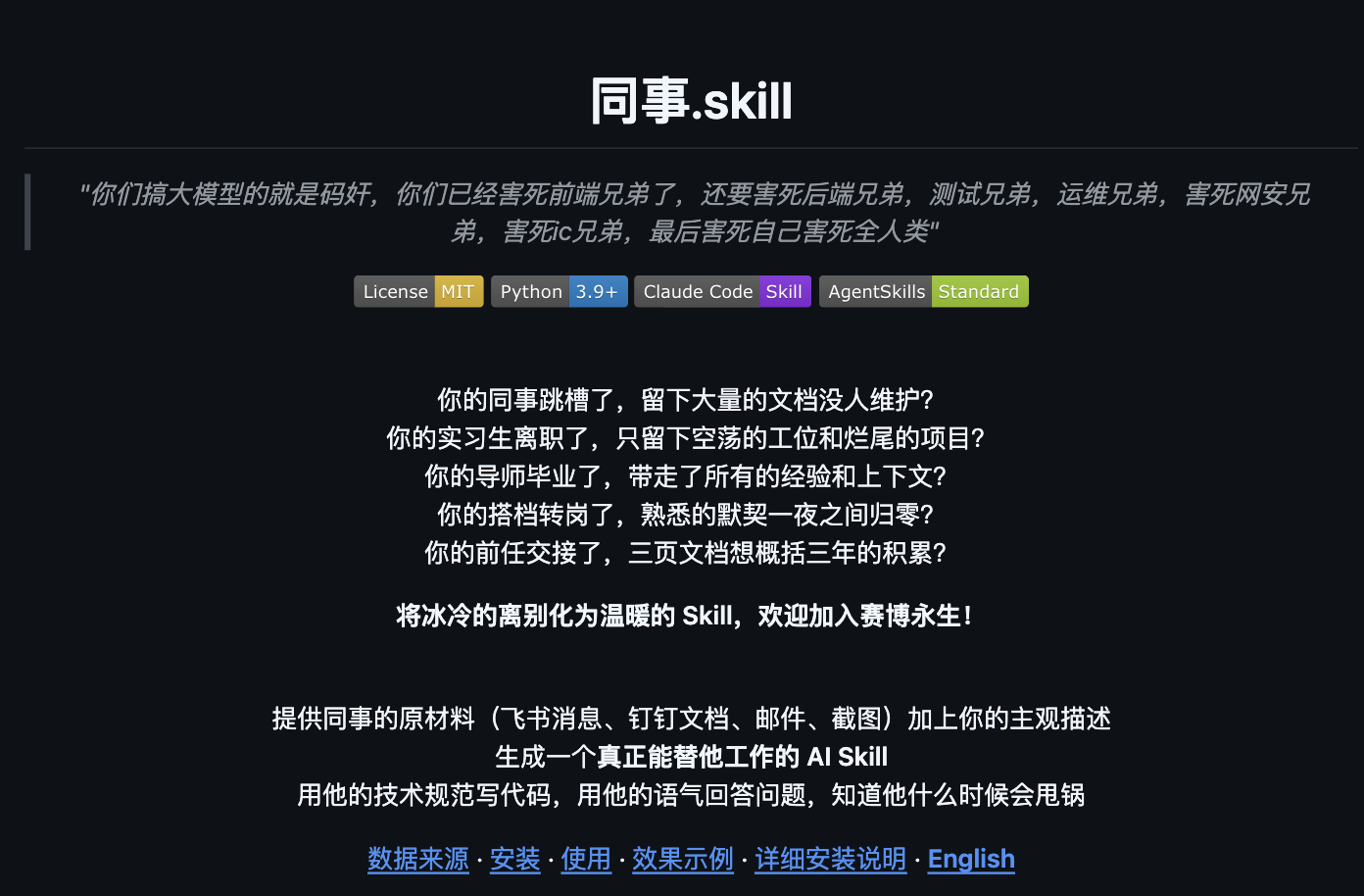 图片[9]-前任、老板、同事…全部token化！-AI Express News