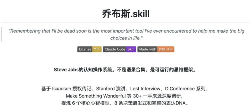 蒸馏出「乔布斯」之后，他说Apple AI完全是shit-AI Express News