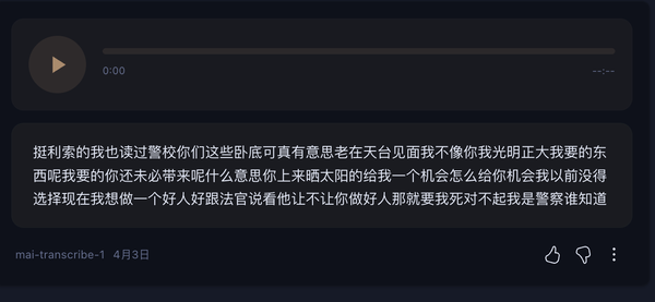图片[6]-微软向OpenAI说“不”？三款自研AI模型重磅发布，实测来了-AI Express News