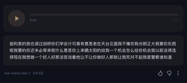 图片[7]-微软向OpenAI说“不”？三款自研AI模型重磅发布，实测来了-AI Express News