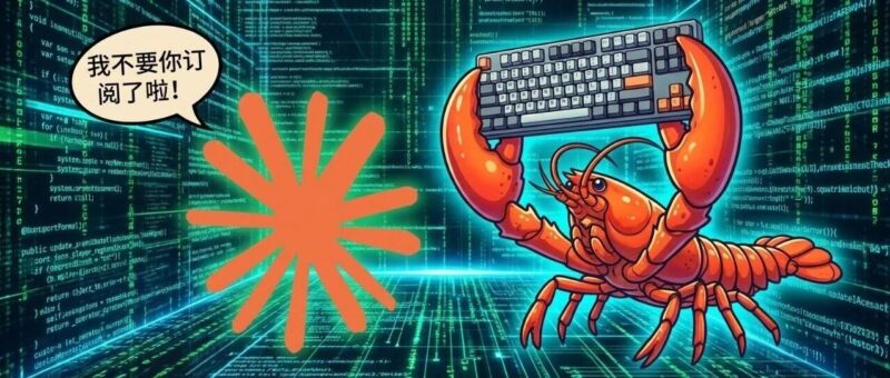 全网开骂！Claude订阅「封杀」OpenClaw，想用龙虾？得加钱！-AI Express News