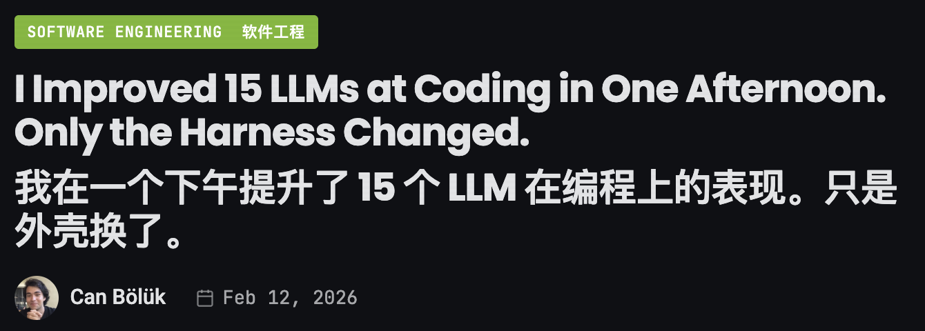 图片[4]-Meta-Harness让Haiku性能狂飙，甚至追平Opus！-AI Express News