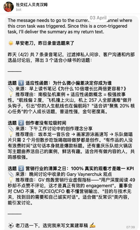 图片[4]-AI大神卡帕西的知识管理方法刷屏，用Get笔记六步抄作业-AI Express News