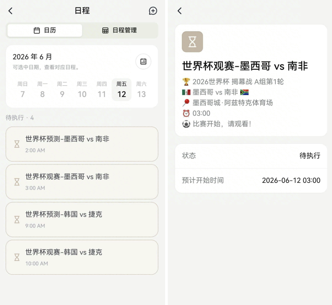 图片[6]-扣子2.5，开启全新 Agent World！-AI Express News