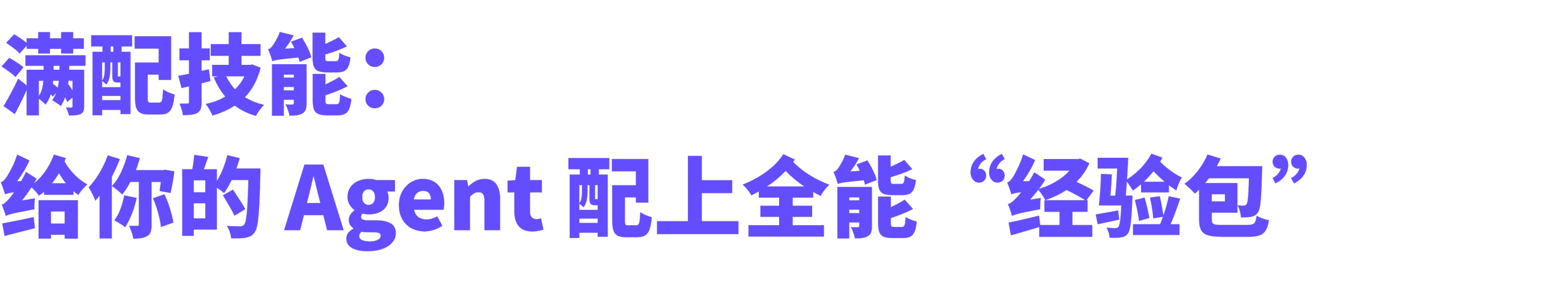 图片[7]-扣子2.5，开启全新 Agent World！-AI Express News