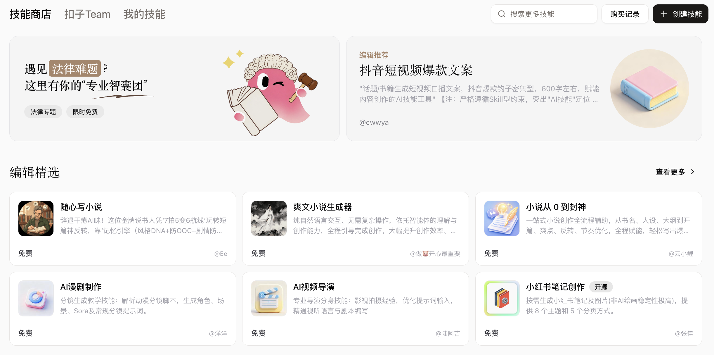 图片[8]-扣子2.5，开启全新 Agent World！-AI Express News