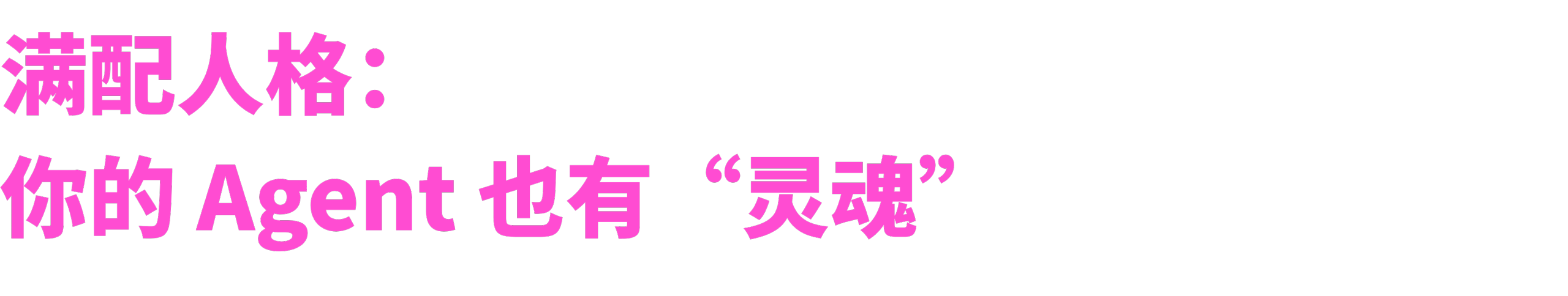 图片[9]-扣子2.5，开启全新 Agent World！-AI Express News