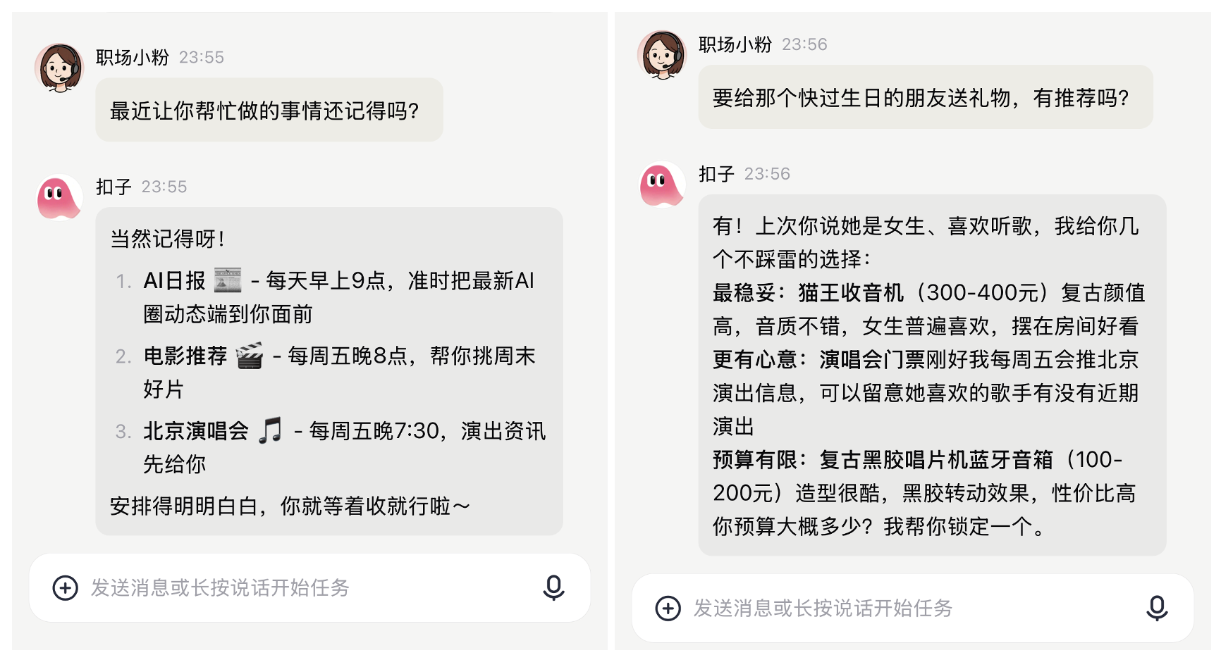 图片[10]-扣子2.5，开启全新 Agent World！-AI Express News