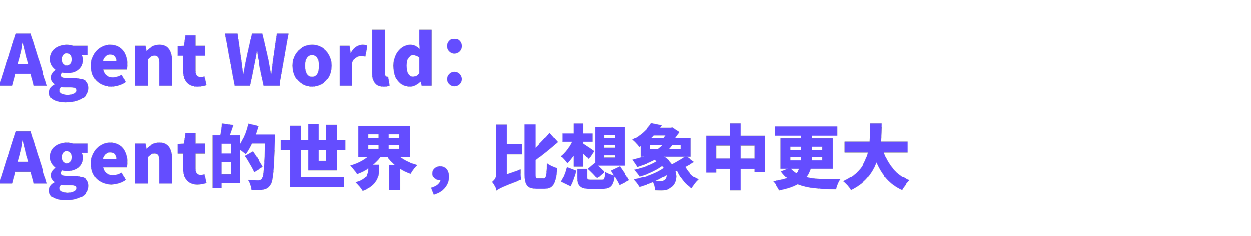 图片[12]-扣子2.5，开启全新 Agent World！-AI Express News