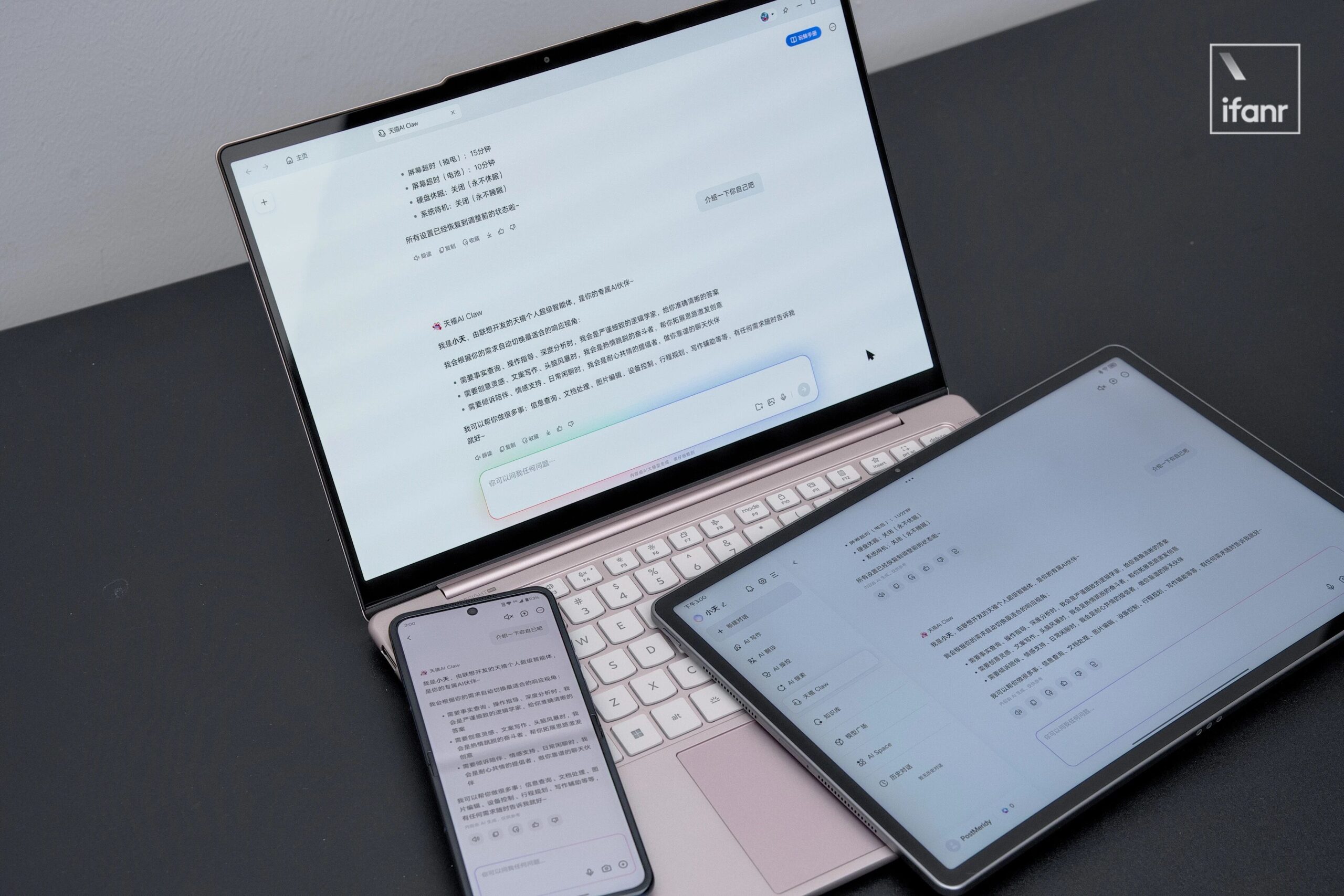 图片[3]-联想天禧 Claw 产品体验：大家都能吃的龙虾才是好龙虾-AI Express News