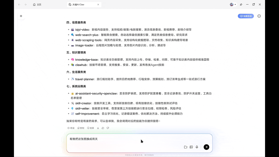 图片[8]-联想天禧 Claw 产品体验：大家都能吃的龙虾才是好龙虾-AI Express News