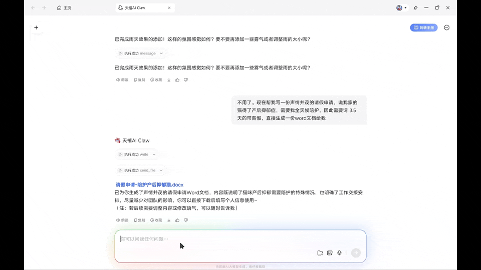 图片[9]-联想天禧 Claw 产品体验：大家都能吃的龙虾才是好龙虾-AI Express News