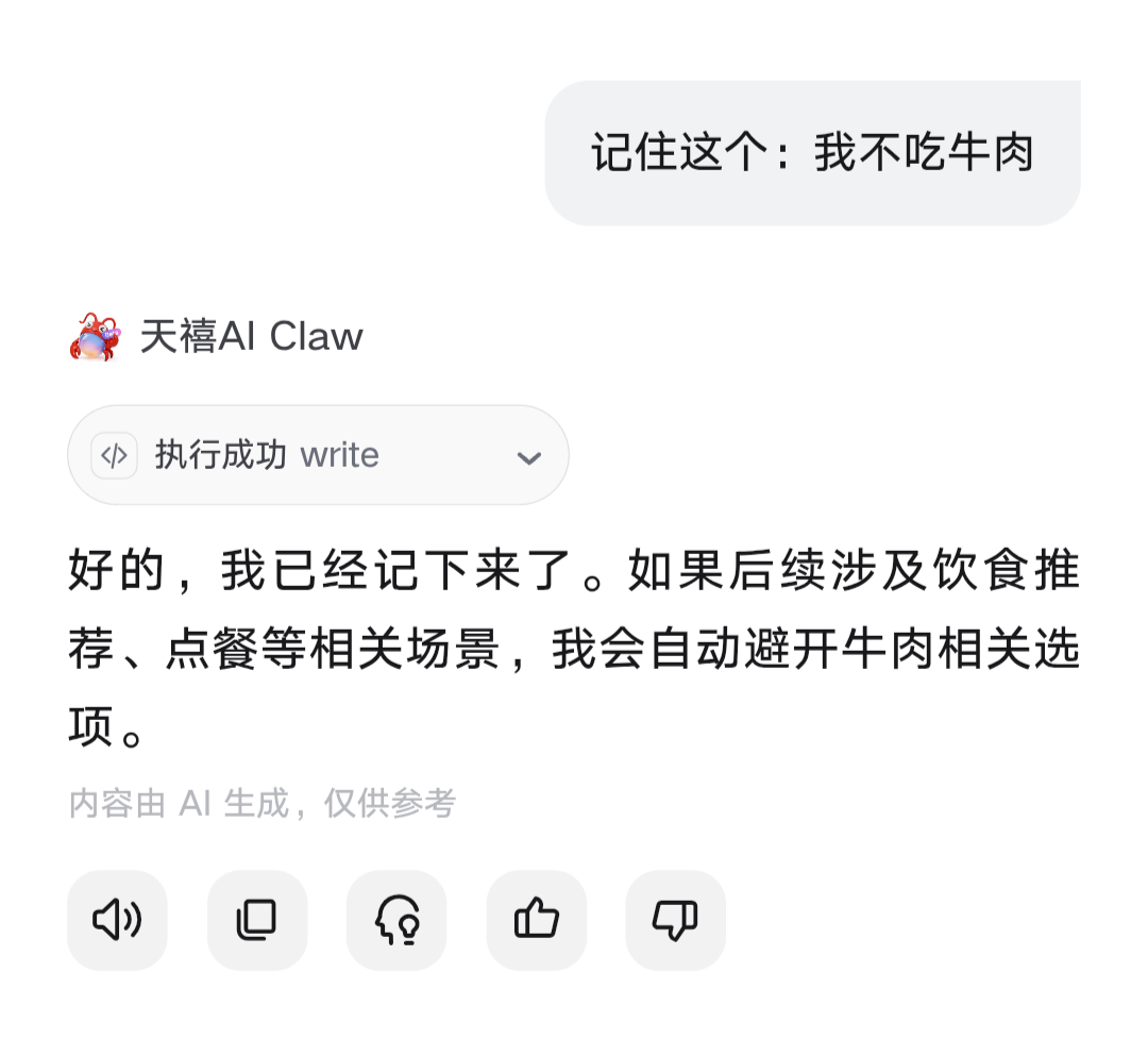 图片[17]-联想天禧 Claw 产品体验：大家都能吃的龙虾才是好龙虾-AI Express News