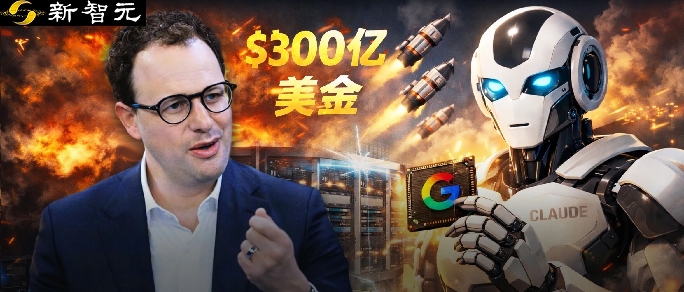 图片[1]-刚刚，Anthropic首超OpenAI！暴买谷歌TPU，Claude杀疯了-AI Express News